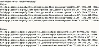Легкий літній костюм великі розміри і норма (р.46-68)